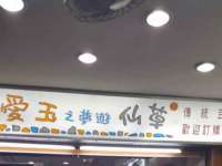 云霄县巧兰百货店